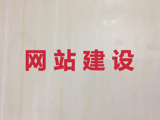 万宁网站建设公司